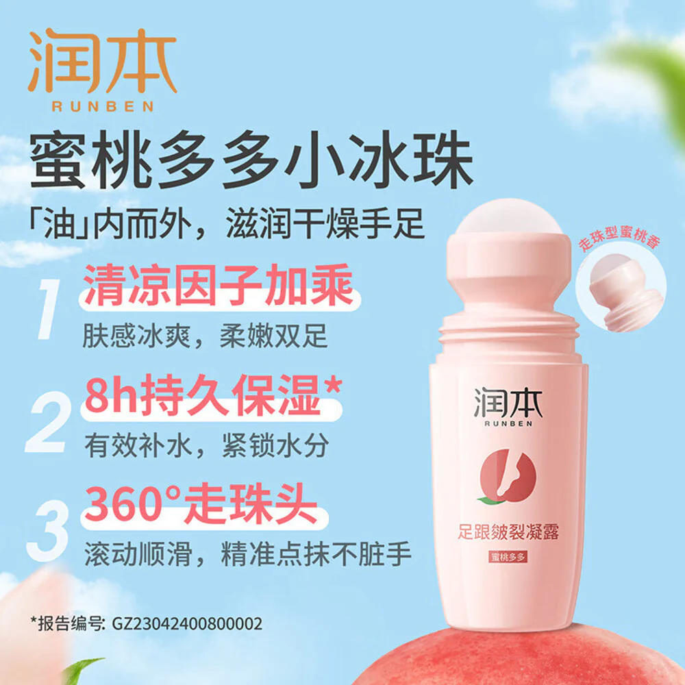 Runben Heel Crack Gel Peach Scent - 60ml - Image 2