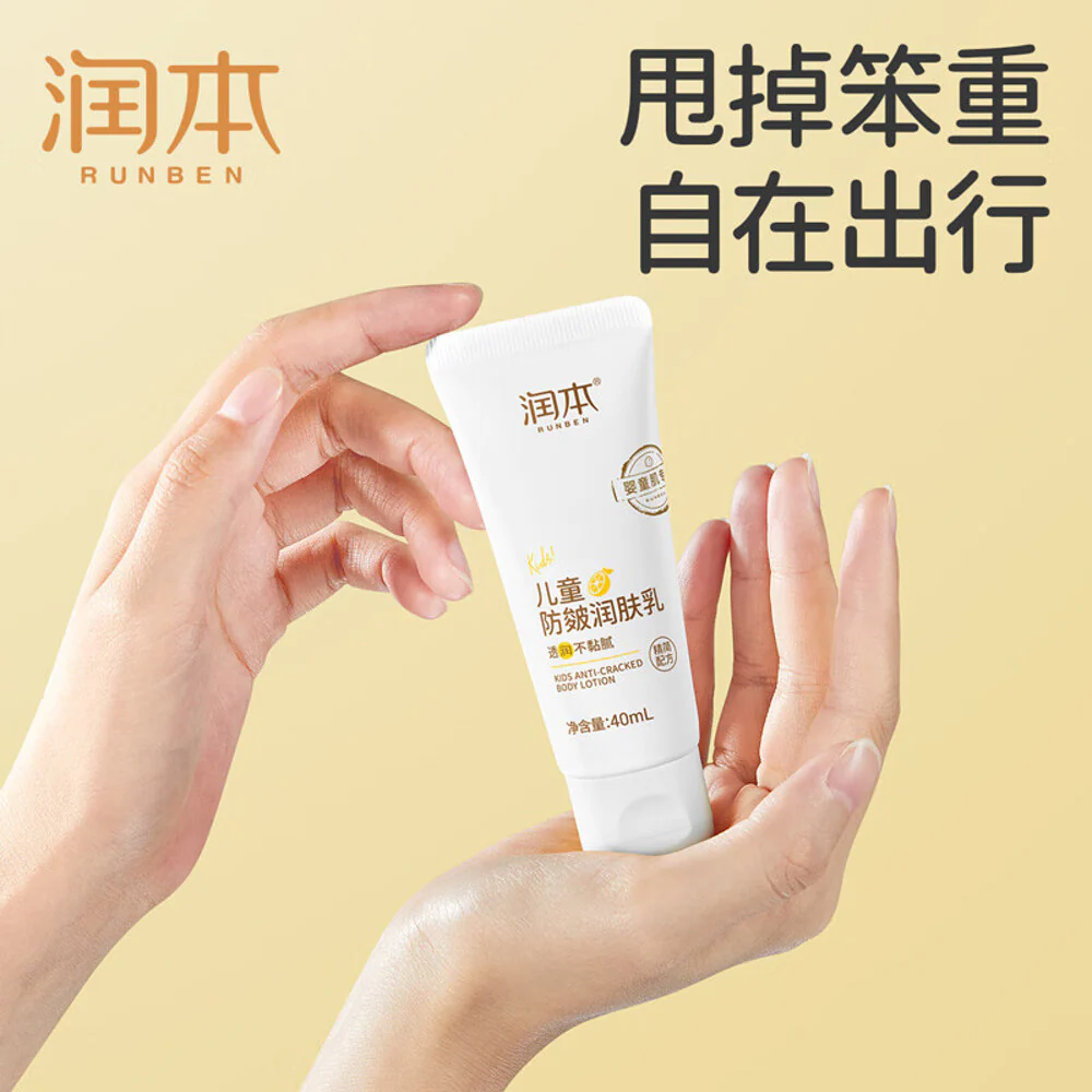 Runben Kids Anti-Cracked Body Lotion - 40ml - Image 2