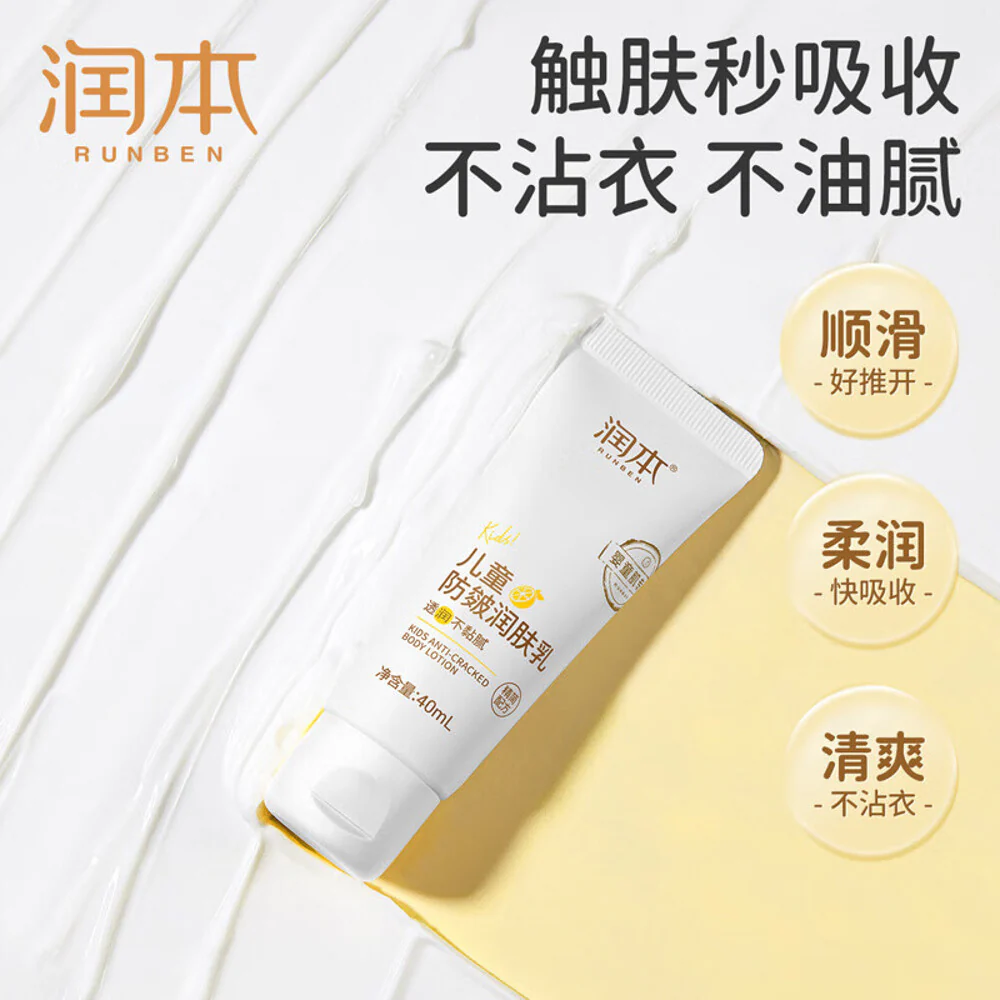 Runben Kids Anti-Cracked Body Lotion - 40ml - Image 3