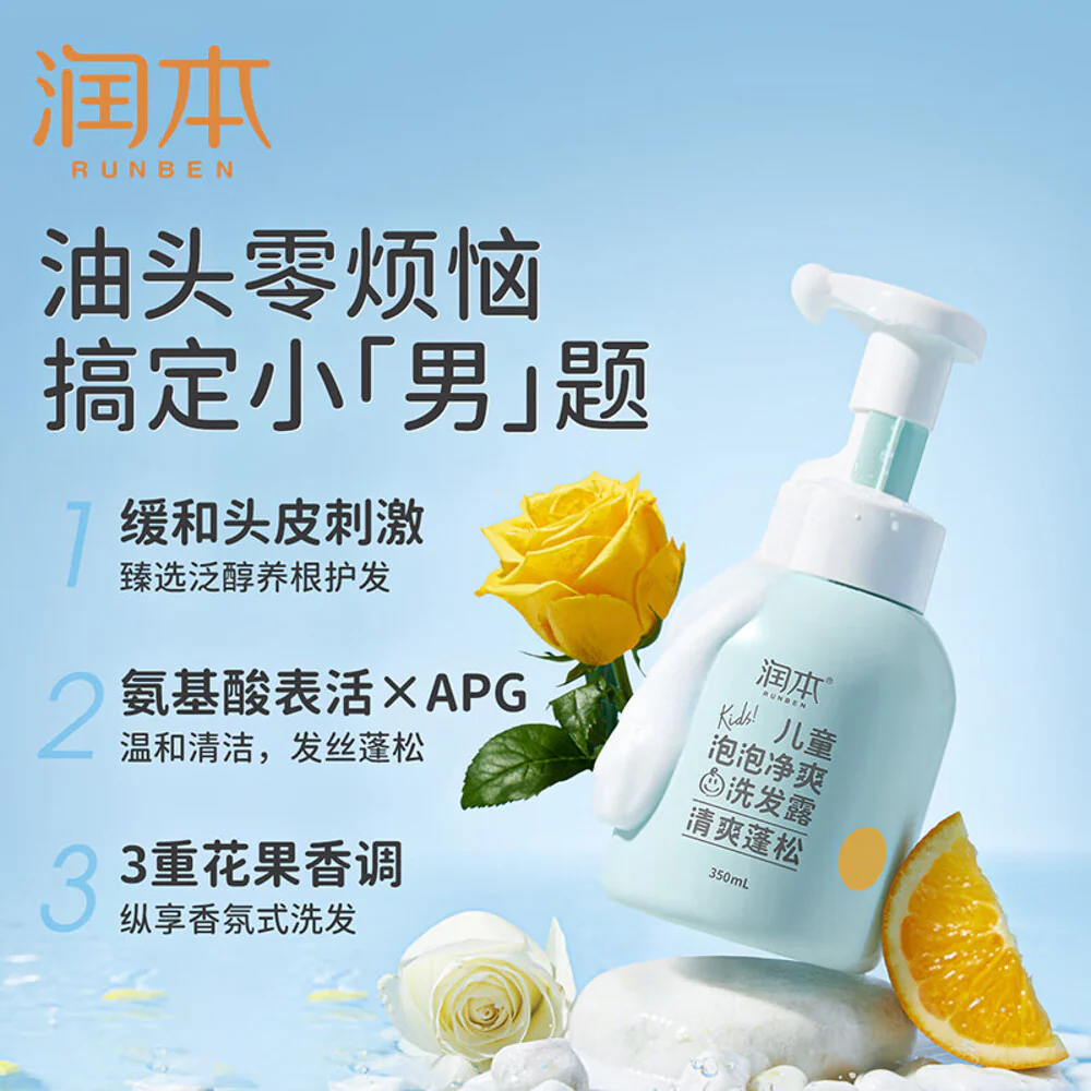 Runben Kids Foaming Refreshing Shampoo - 350ml - Image 4