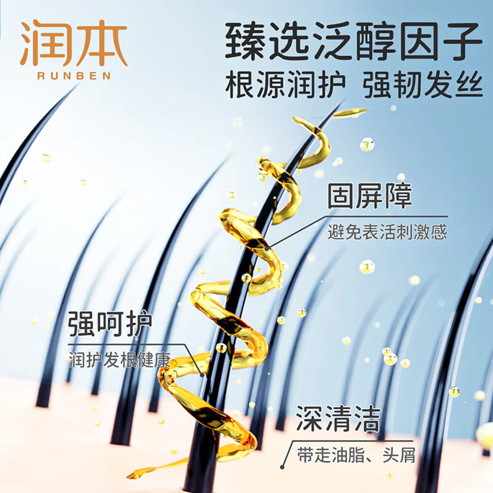 Runben Kids Foaming Refreshing Shampoo - 350ml - Image 5