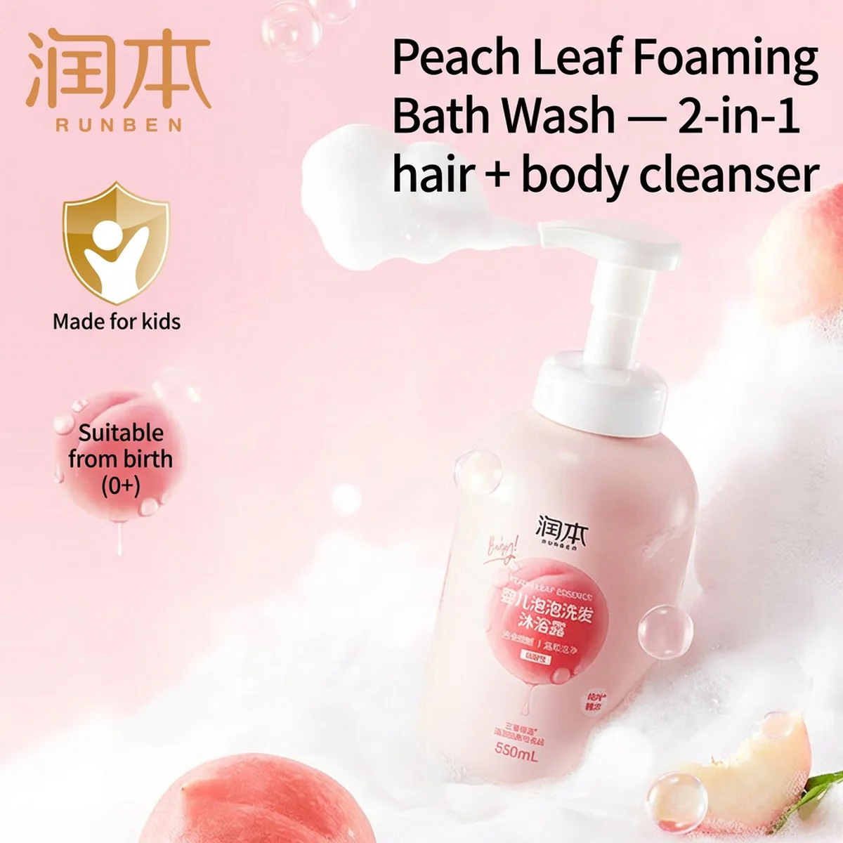 Runben Kids Foaming Shampoo & Body Wash with Peach Leaf Essence - 550ml - Image 5