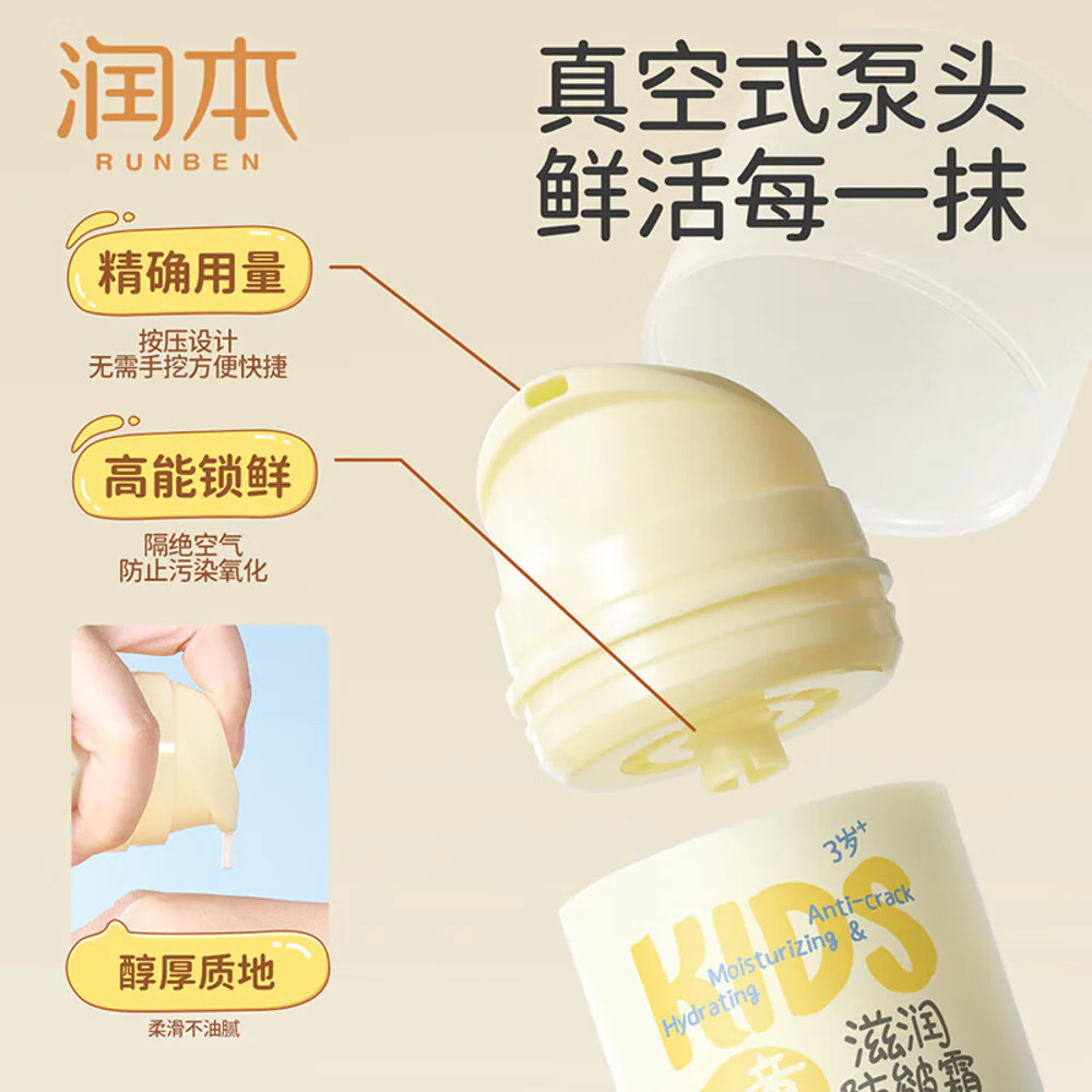 Runben Kids Moisturizing Anti-Crack Cream - 75g - Image 3