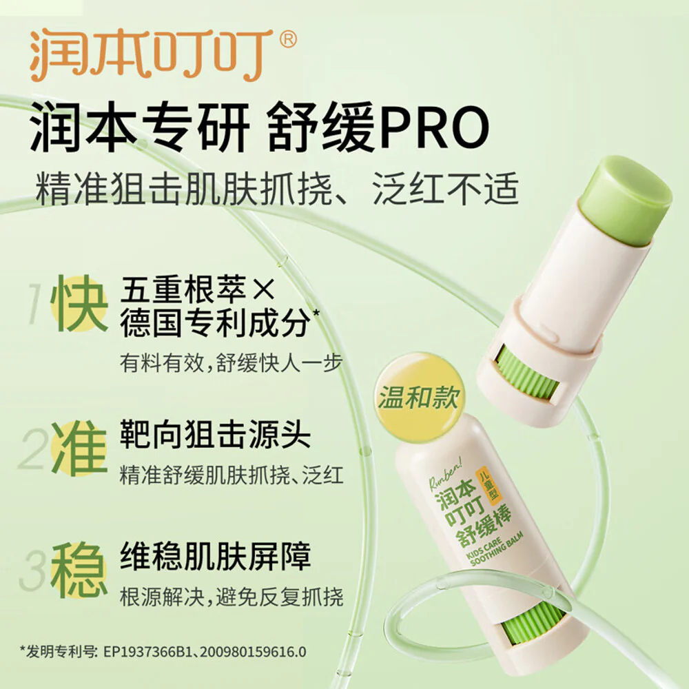 Runben Kids Soothing Balm Stick - 7g - Image 3