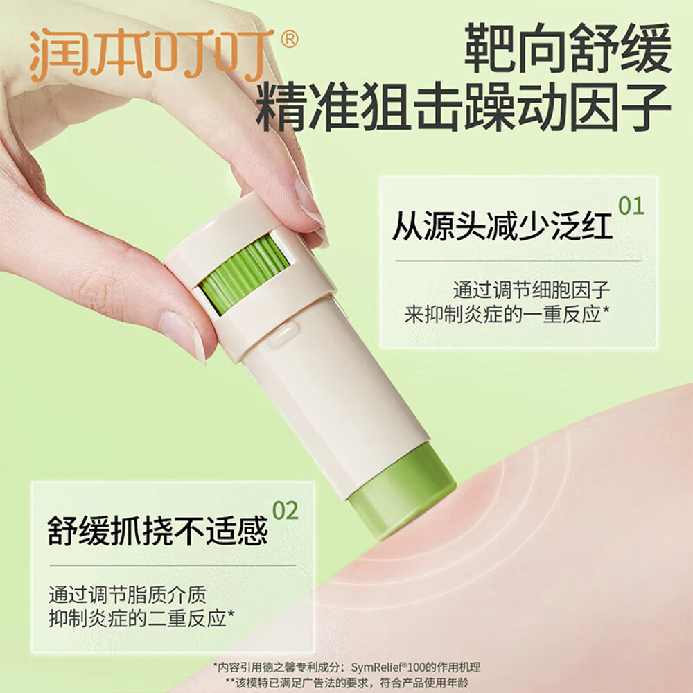 Runben Kids Soothing Balm Stick - 7g - Image 5
