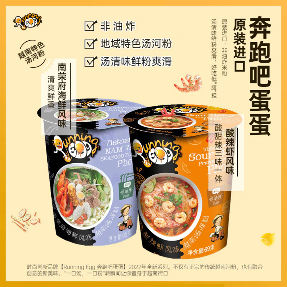 Running Egg Vietnamese Nam Vang Seafood Flavour Pho - 65g - Image 3