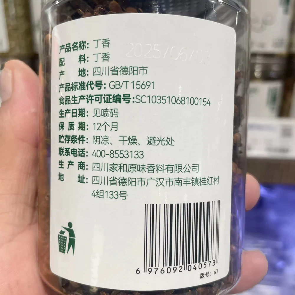 Rushi Whole Cloves 120g – Limited Import - Image 3