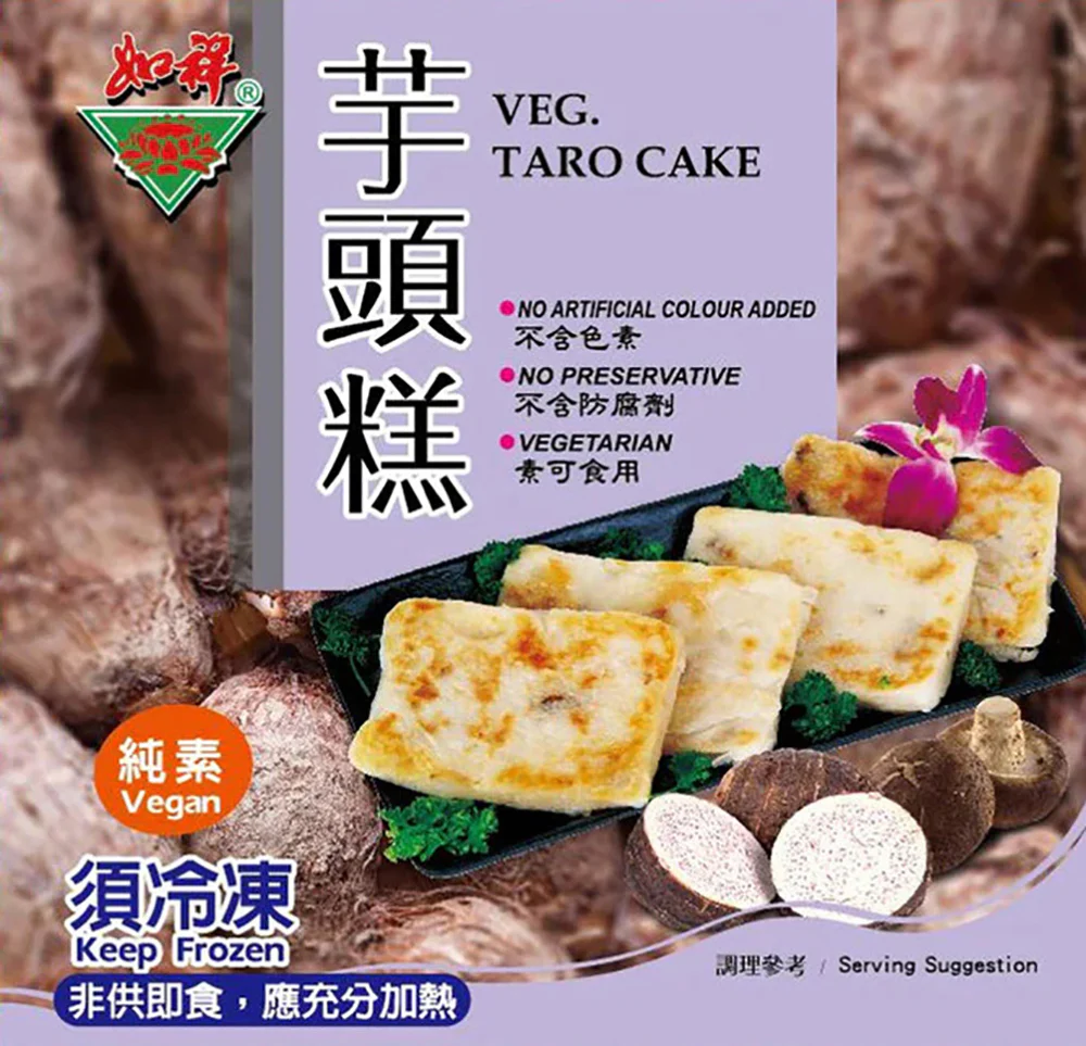 Ruxiang Frozen Taro Cake - 1kg - Image 3