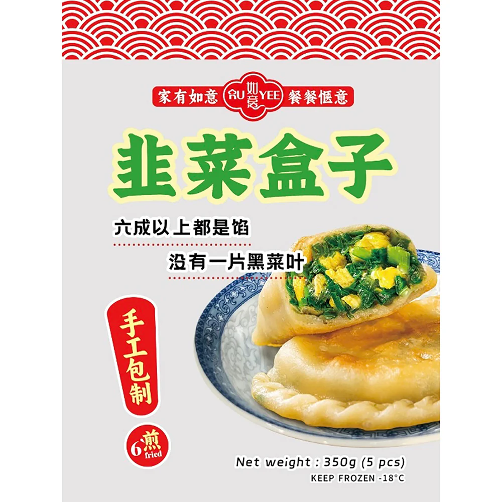 Ruyi Frozen Chive & Egg Pockets + Golden Potstickers - 350g x 2 Bags - Image 3