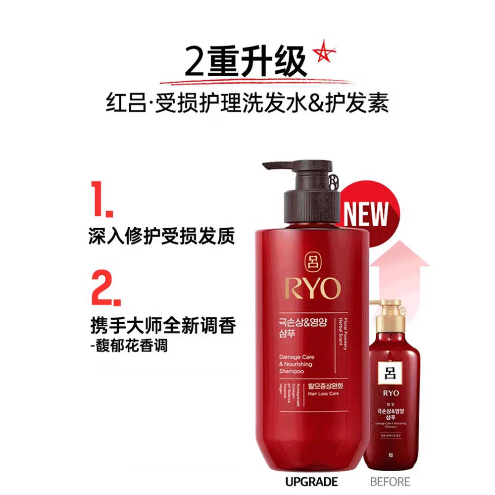 Ryo Damage Care & Nourishing Shampoo (Red) 592ml – For Damaged & Coloured Hair - Image 3