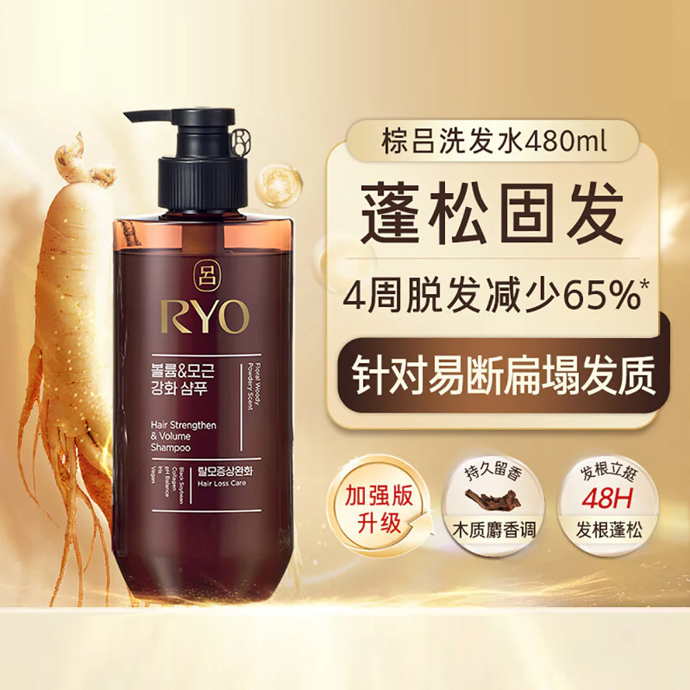 RYO Hair Strength & Volume Shampoo - 480ml - Image 2