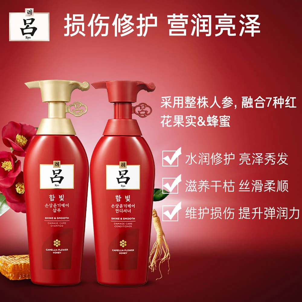 Ryo Shine & Smooth Damage Care Shampoo & Conditioner Set - 400ml Each - Image 2