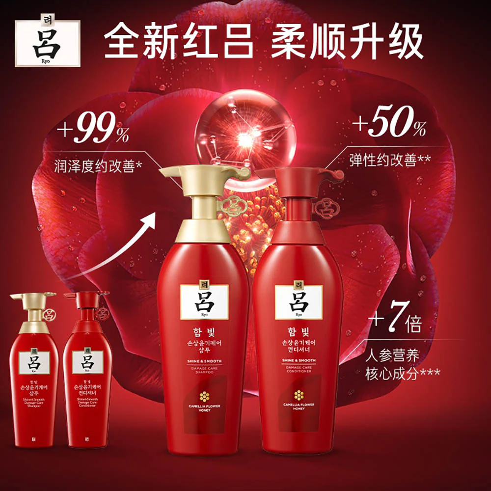 Ryo Shine & Smooth Damage Care Shampoo & Conditioner Set - 400ml Each - Image 3