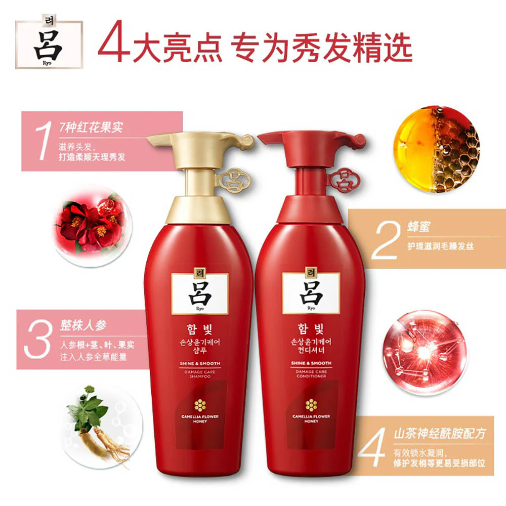 Ryo Shine & Smooth Damage Care Shampoo & Conditioner Set - 400ml Each - Image 4