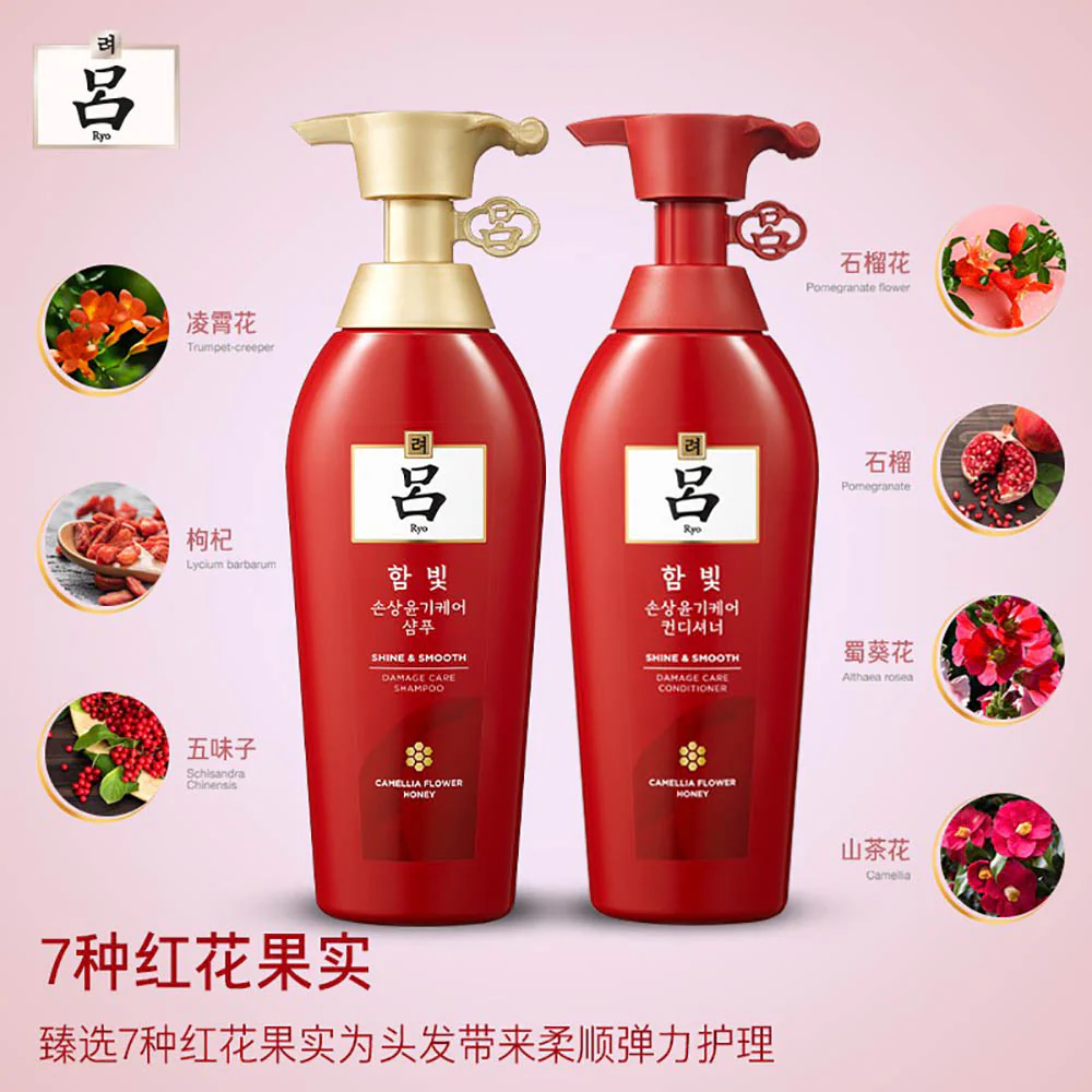 Ryo Shine & Smooth Damage Care Shampoo & Conditioner Set - 400ml Each - Image 5