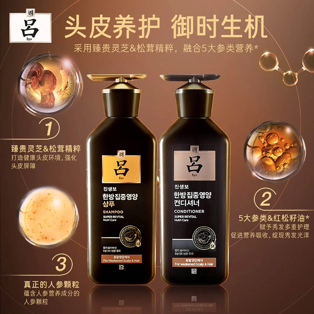 Ryo Super Revital Shampoo & Conditioner Set - 400ml Each - Image 2