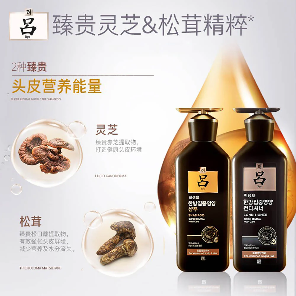Ryo Super Revital Shampoo & Conditioner Set - 400ml Each - Image 3
