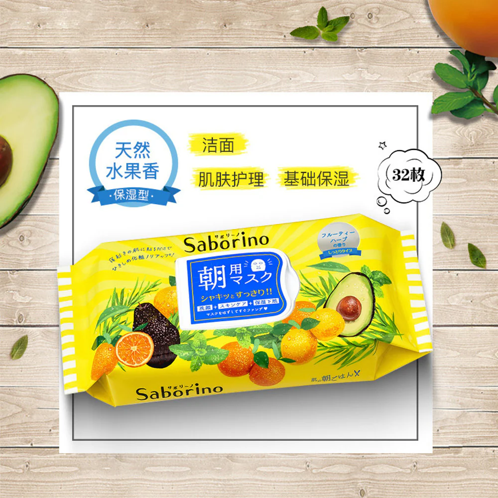 Saborino 60-Second Morning Facial Sheet Mask Avocado – 32 Sheets - Image 2