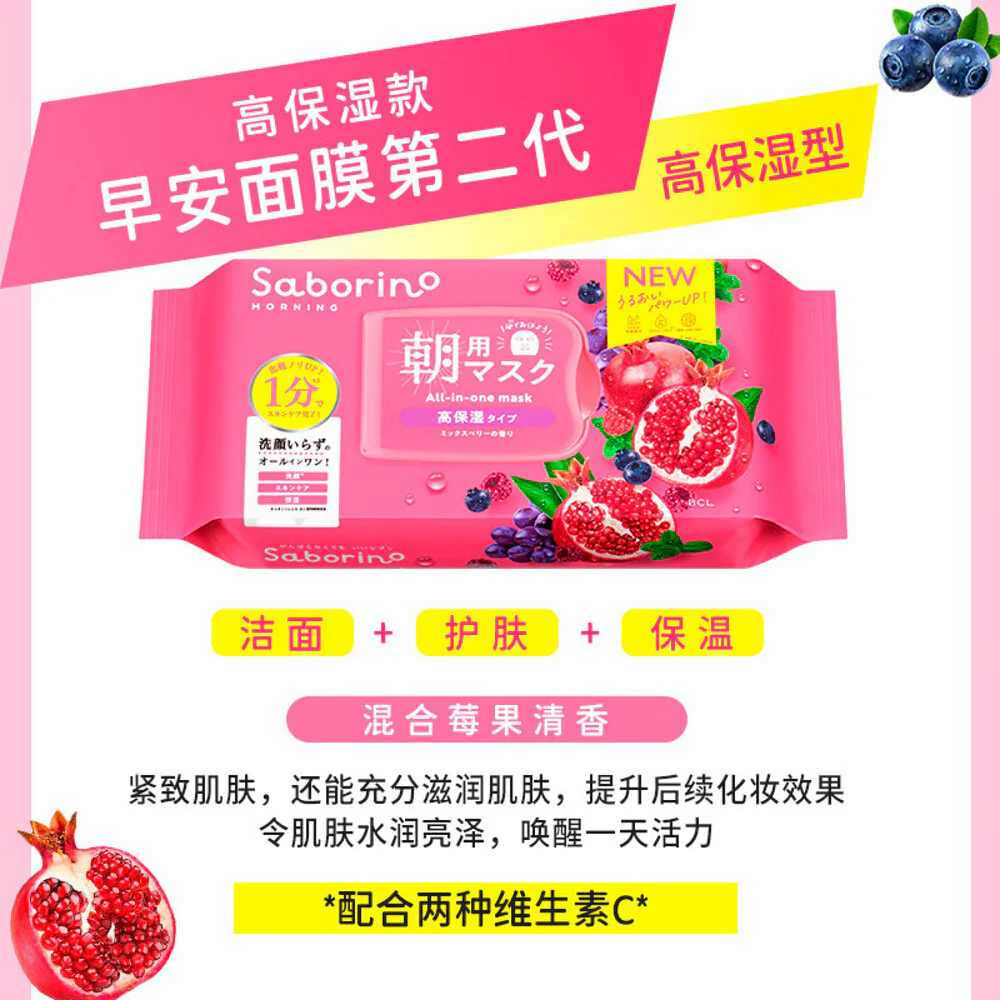 Saborino Morning All-in-One Sheet Mask Red Pomegranate High Moisture – 30 Sheets – 1-Minute Wake-Up Skincare Routine - Image 2