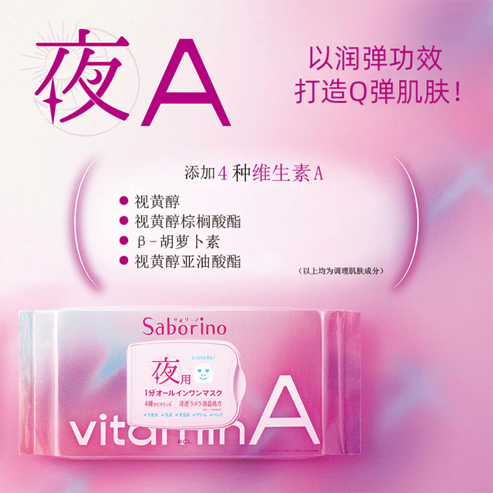 Saborino Night Face Mask with Vitamin A - 30 Sheets - Image 2