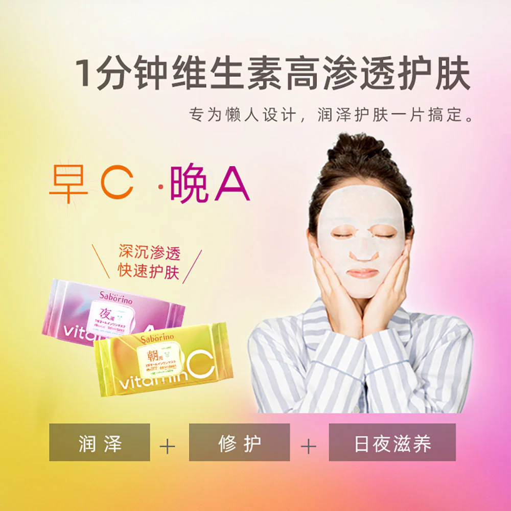 Saborino Night Face Mask with Vitamin A - 30 Sheets - Image 3