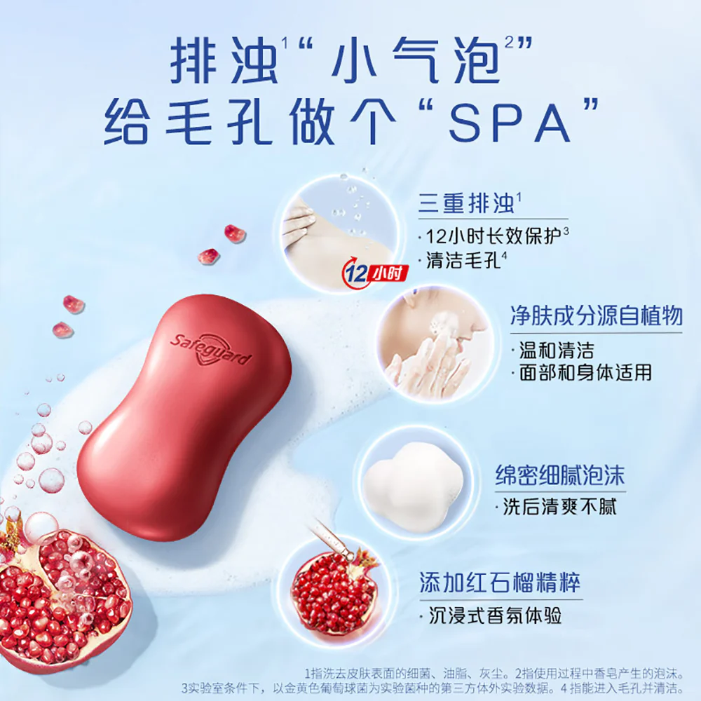 Safeguard Pomegranate Scented Soap - 108g - Image 2