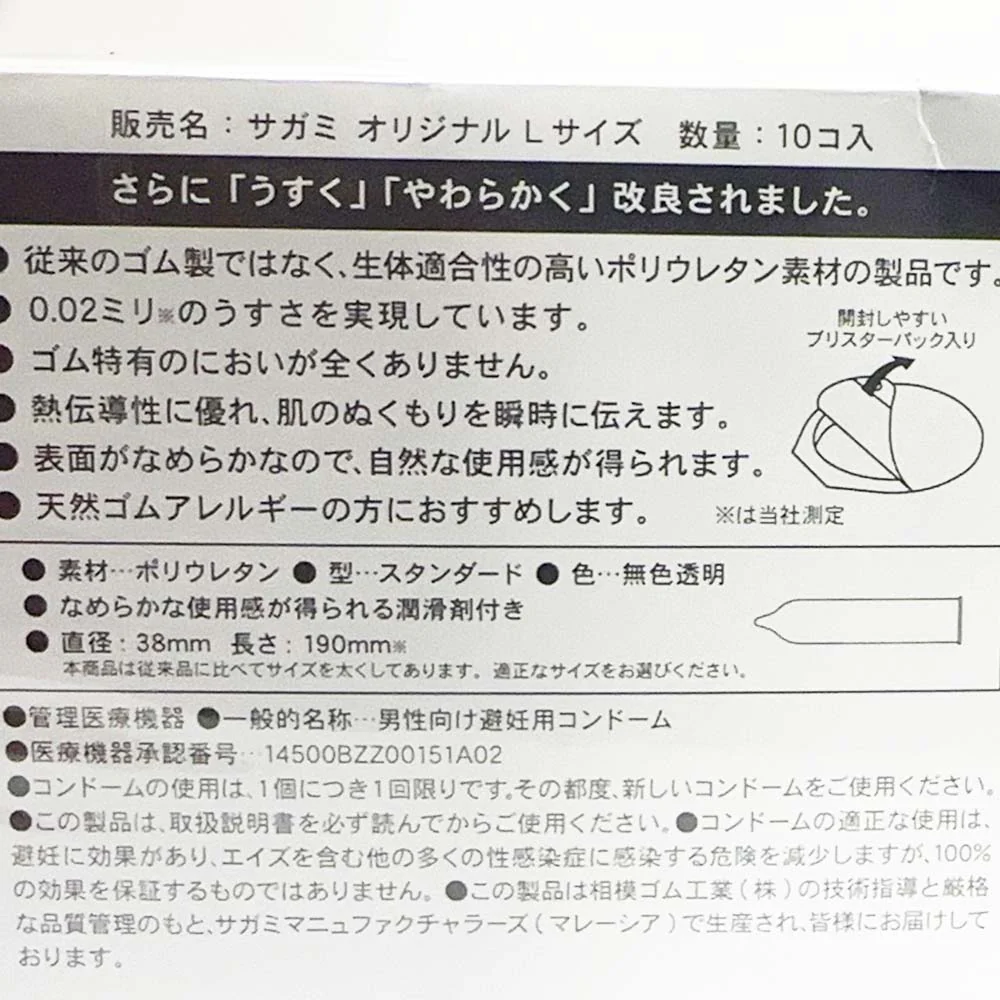 Sagami Original 0.02 Ultra-Thin Condoms Size L - 10 Pieces - Image 3