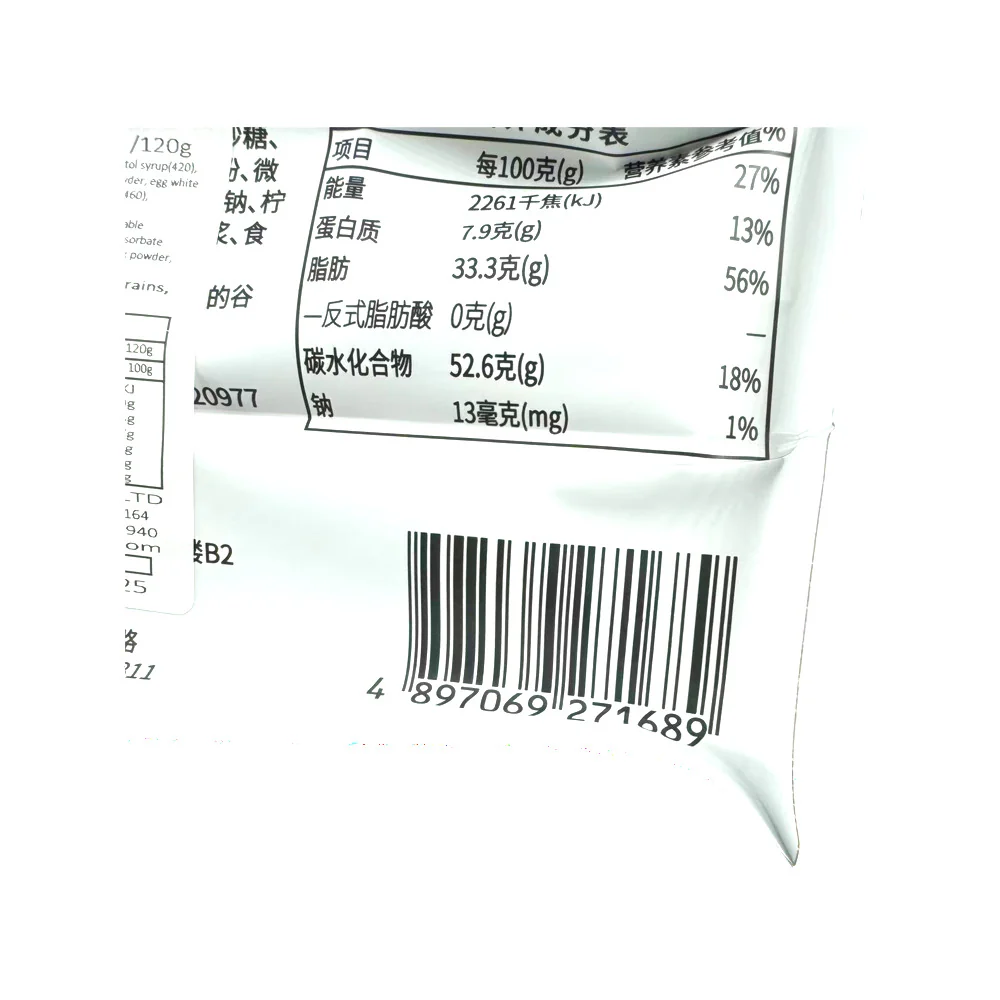 Sailie Mae Black Sesame Energy Biscuits 120g - Image 2