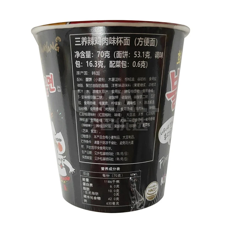 Samyang Super Spicy Chicken Ramen Cup - 70g - Image 2