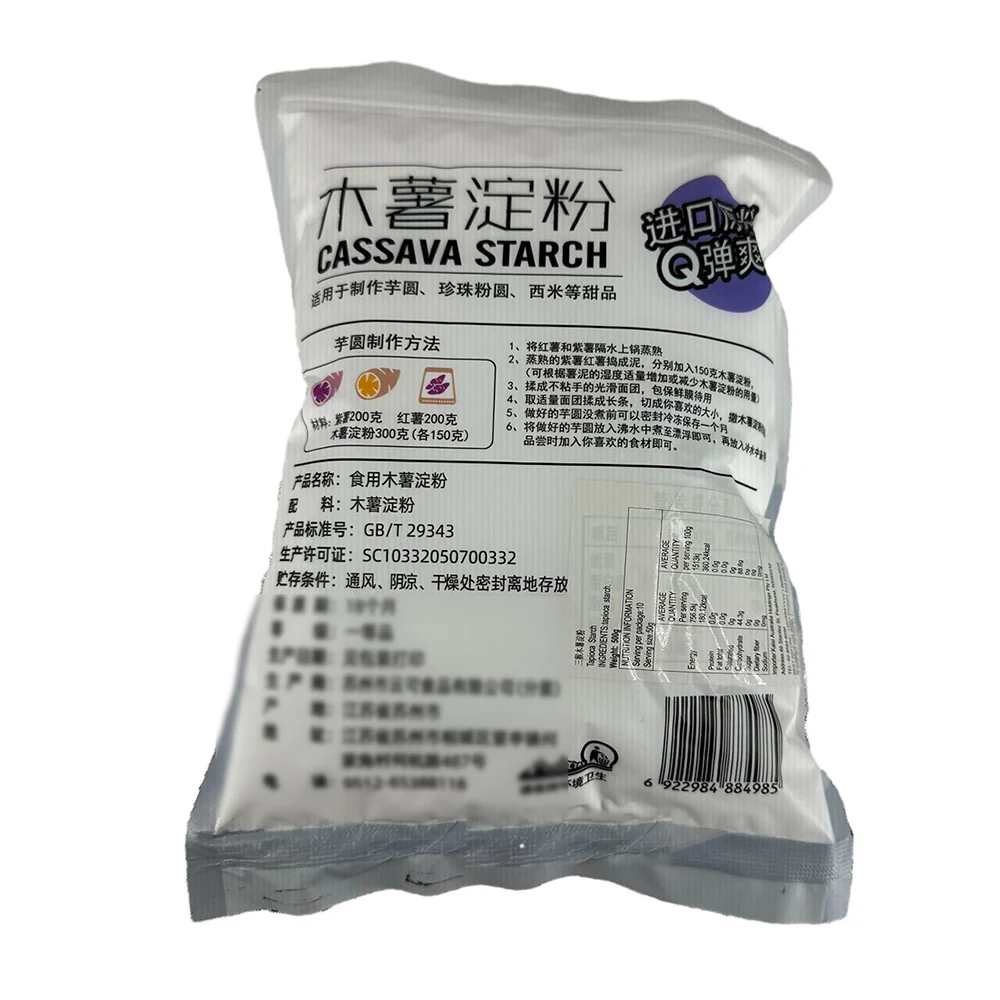 San Hou Cassava Starch - 500g - Image 2