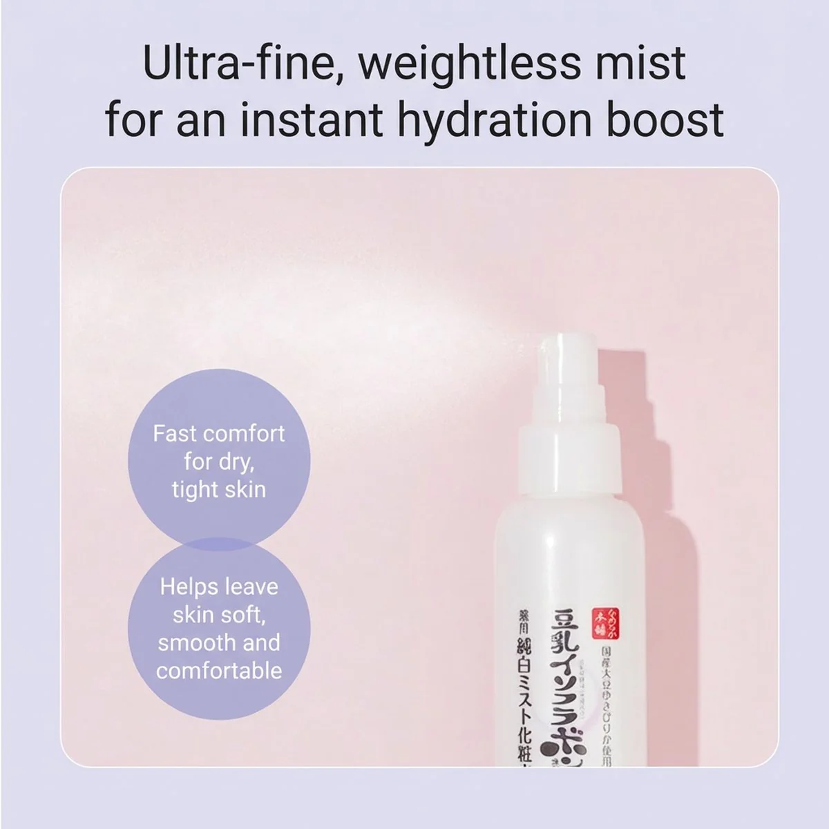 SANA Nameraka Honpo Soy Milk Brightening Micro‑Fine Mist Toner 150g - Hydrating Face Mist Toner Spray - Image 2