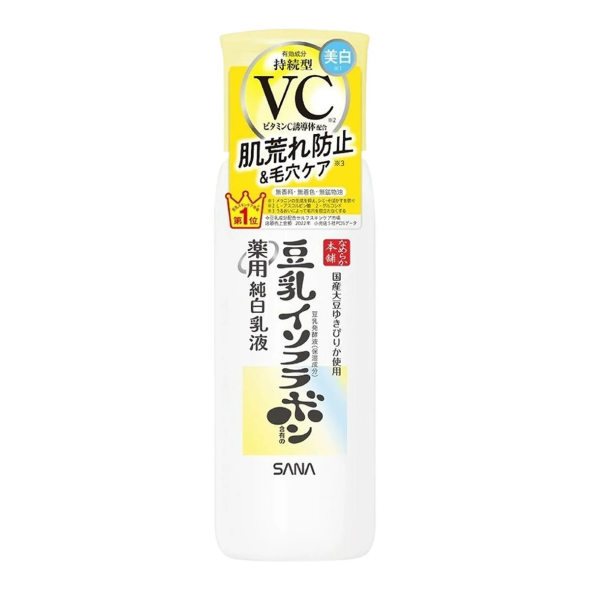 SANA Nameraka Honpo Soy Milk VC Brightening Emulsion 130ml