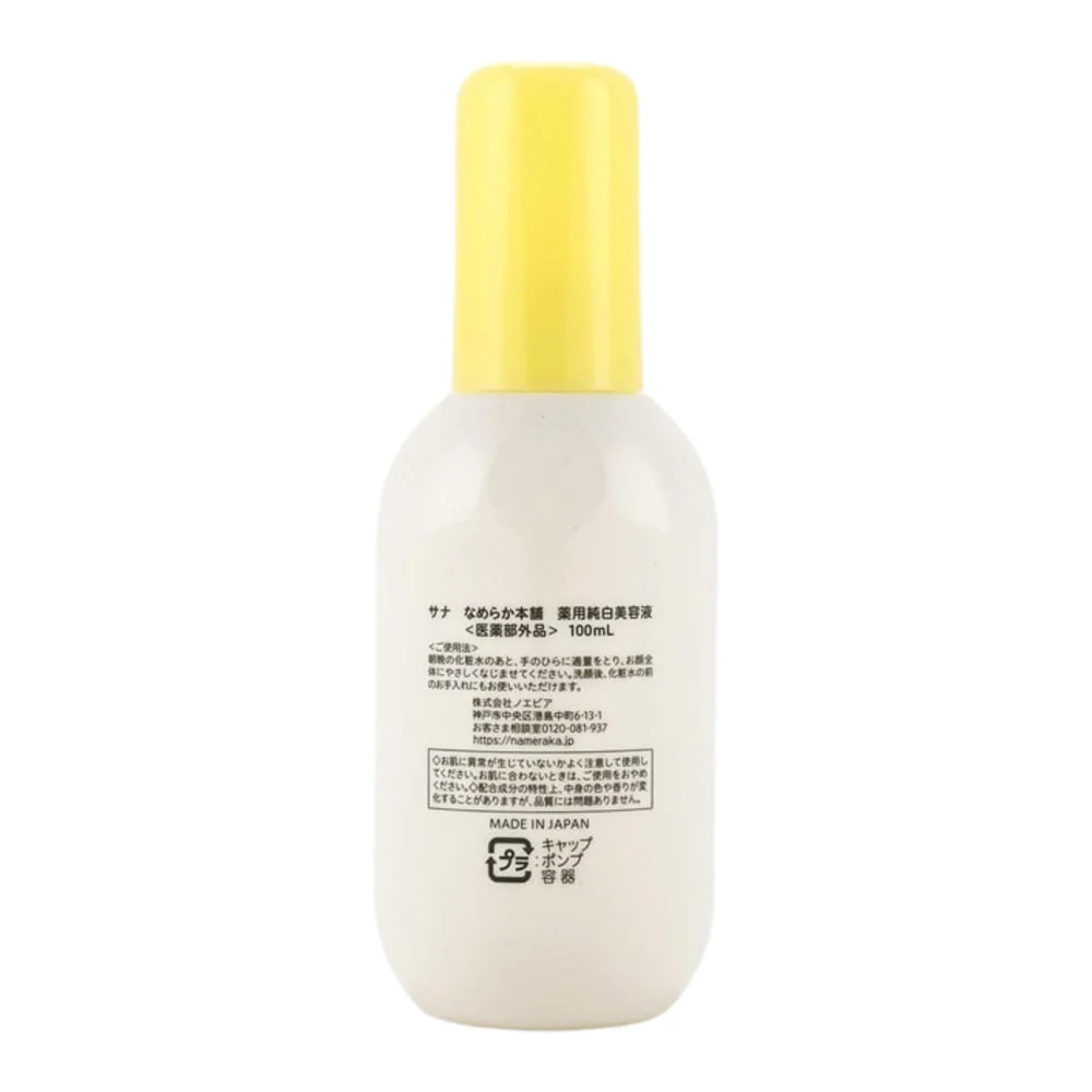 SANA Nameraka Honpo Soy Milk VC Brightening Essence 100ml - Image 4
