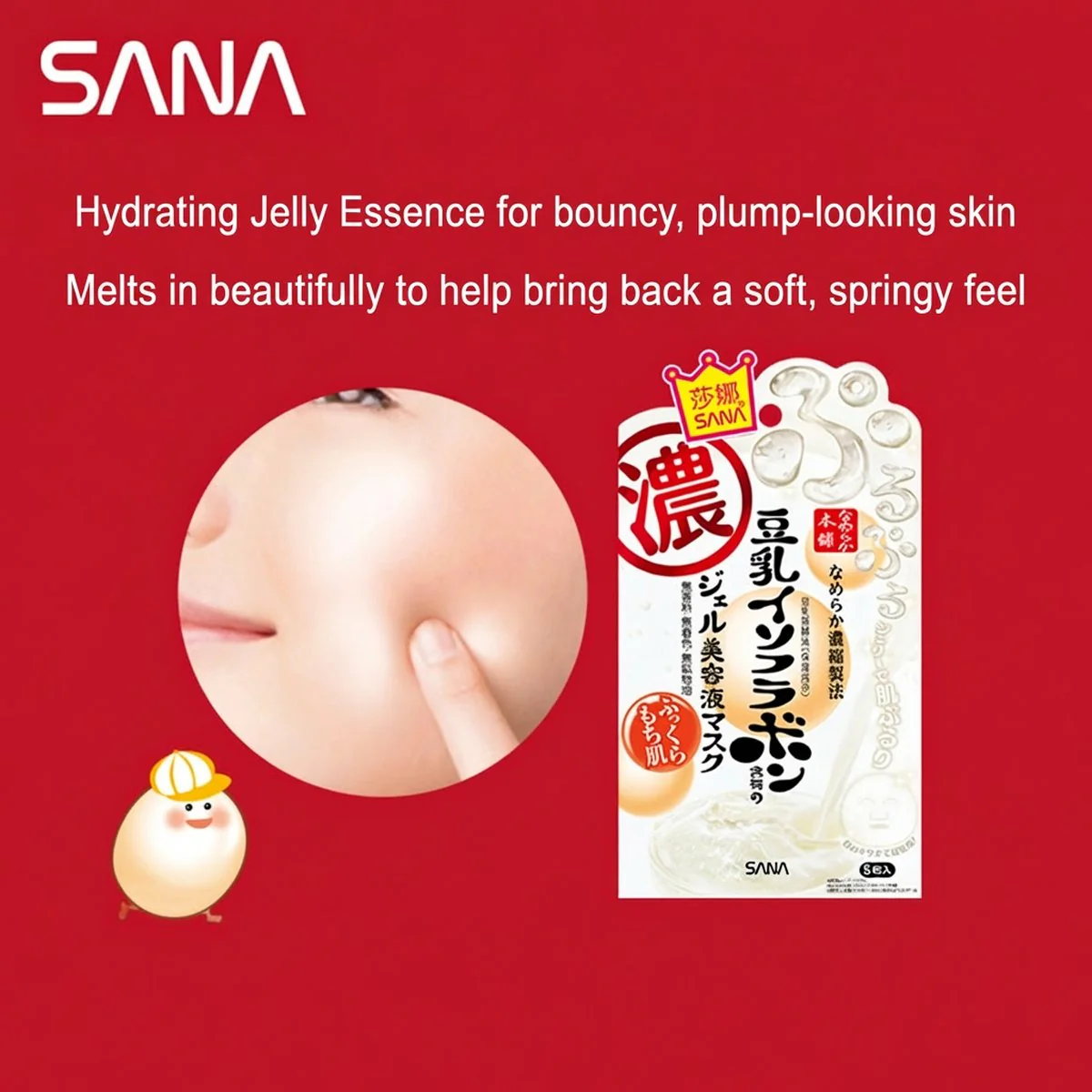 Sana Soy Milk Beauty Essence Gel Mask - 5 Sheets/Box - Image 2