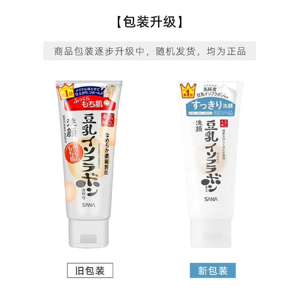 SANA Soy Milk High Purity Moisturizing Cleansing Foam - 150g - Image 2