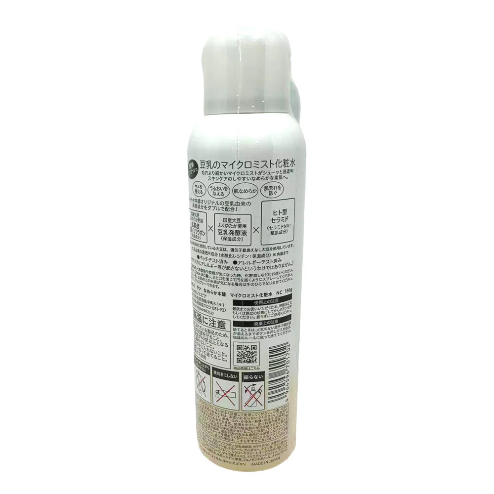 SANA Soy Milk Isoflavone Moisturising Mist Toner 150g - Image 2
