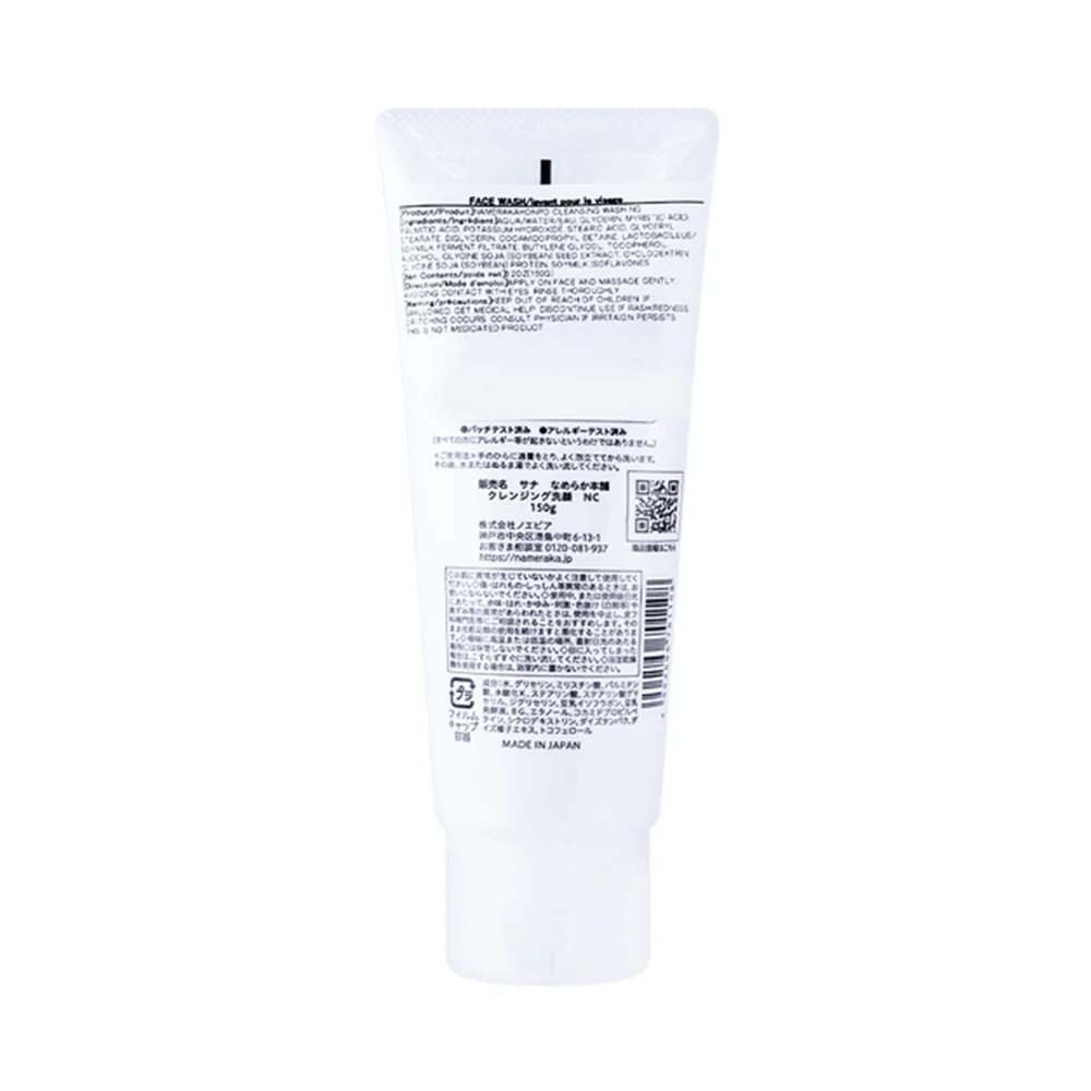Sana Soy Milk Moisturizing Facial Cleanser - 150g - Image 3