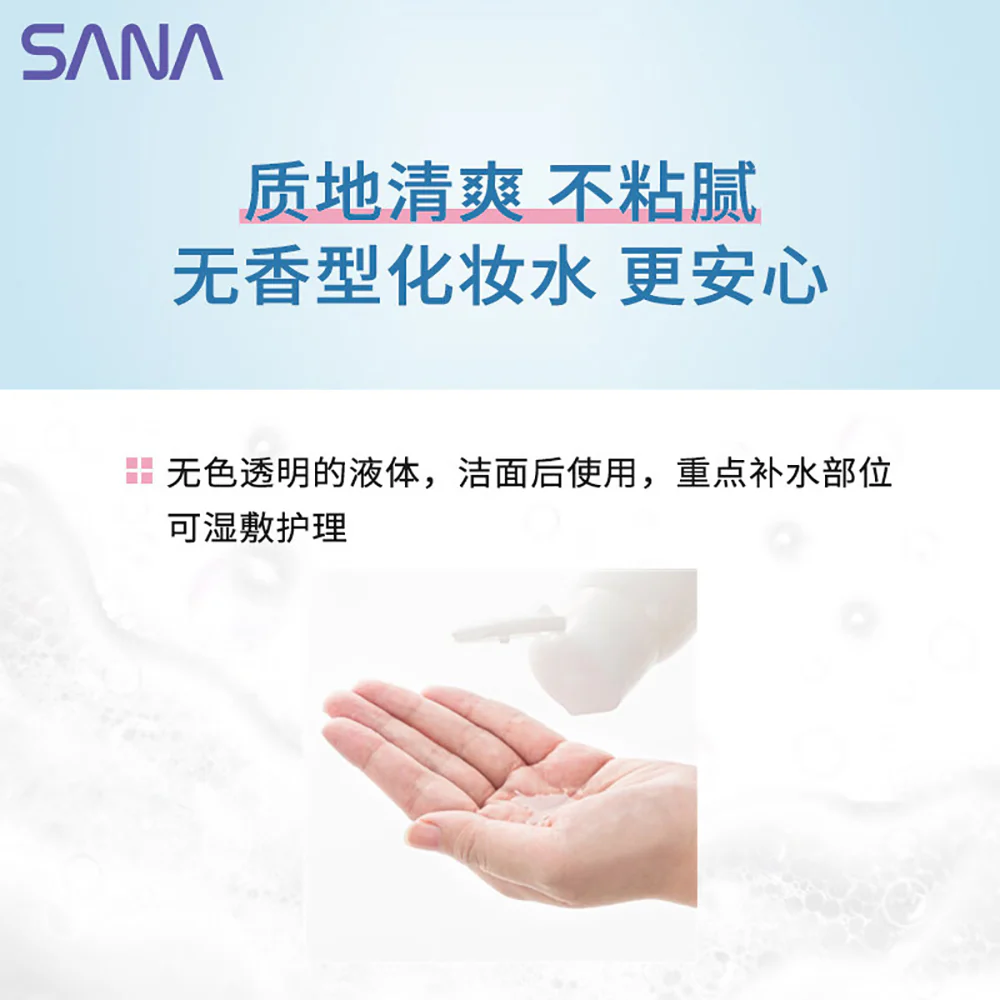 Sana Soy Milk Moisturizing Lotion - 200ml - Image 2