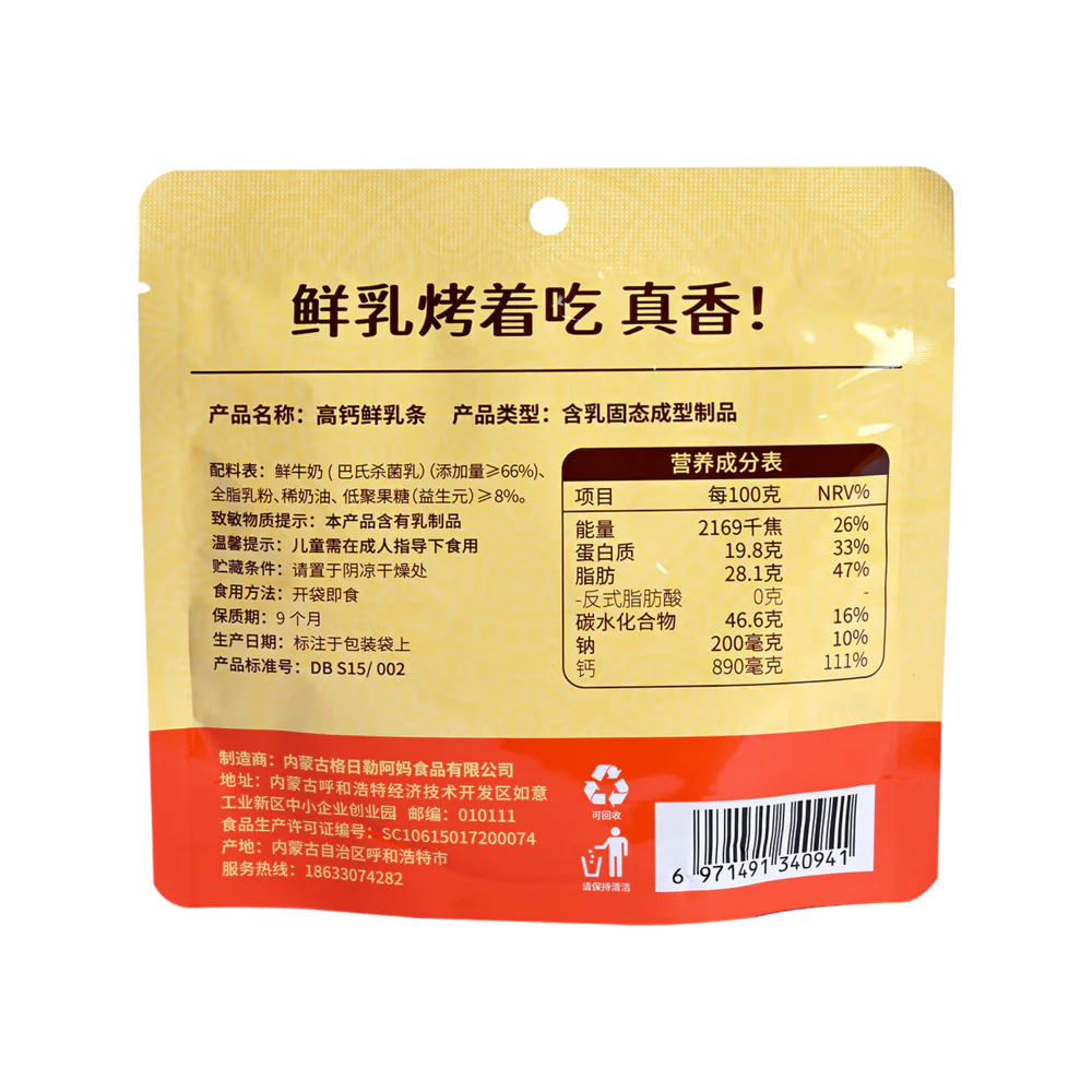 Sanchun High-Calcium Fresh Milk Strips 32g - Image 4