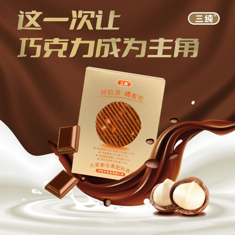 Sanchun Roasted Milk Crisps – Chocolate Macadamia Flavour 54g - Image 4