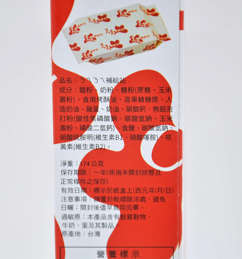 Sanesu Original Milk Biscuits - 174g - Image 3