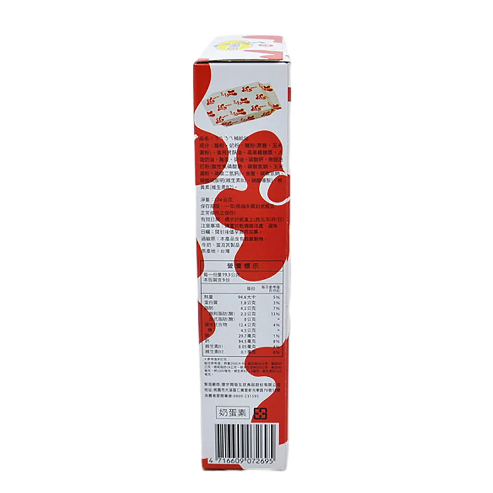 Sanesu Original Milk Biscuits - 174g - Image 4