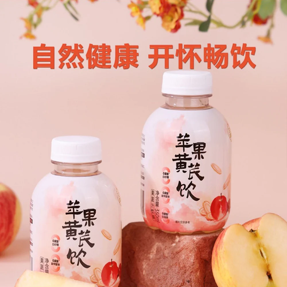 Sanfang Siji Apple & Astragalus Drink 350ml – Limited Import - Image 3