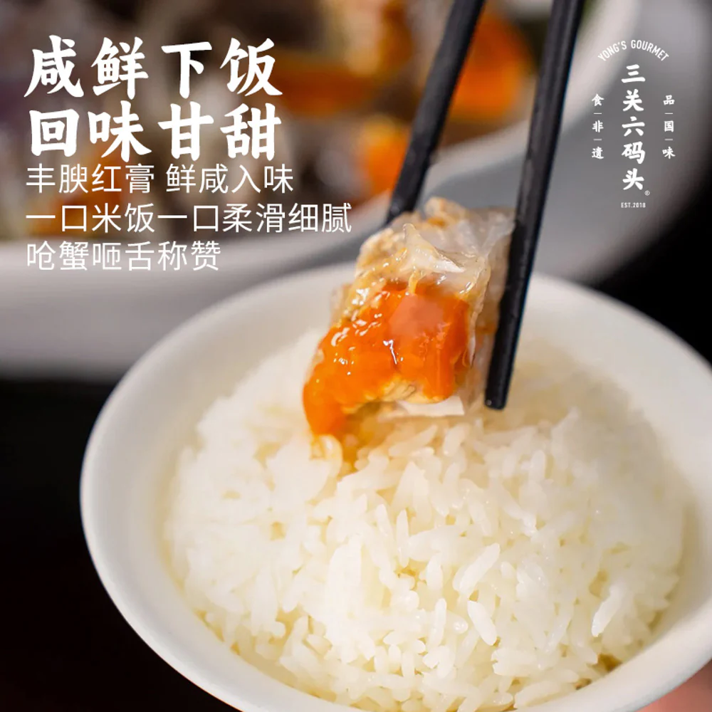 Sanguan Liu Ma Tou Frozen Marinated Crab with Red Roe 250g - Image 2