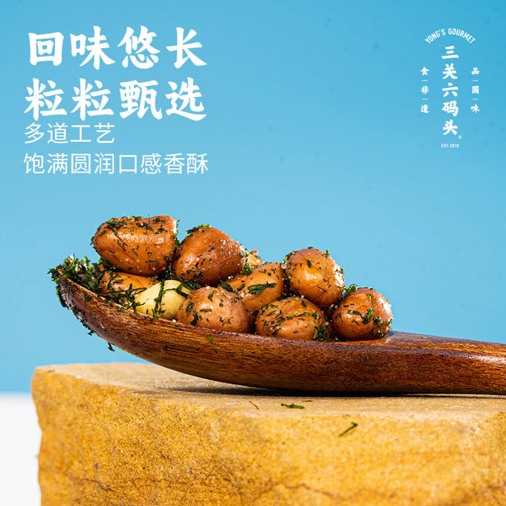 Sanguan Liu Matou Seaweed Peanuts 360g - Image 2