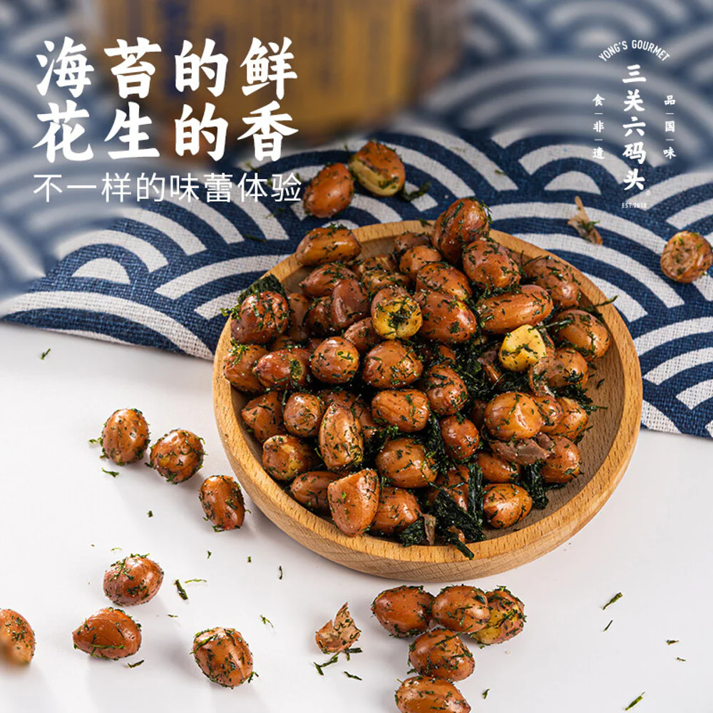 Sanguan Liu Matou Seaweed Peanuts 360g - Image 3