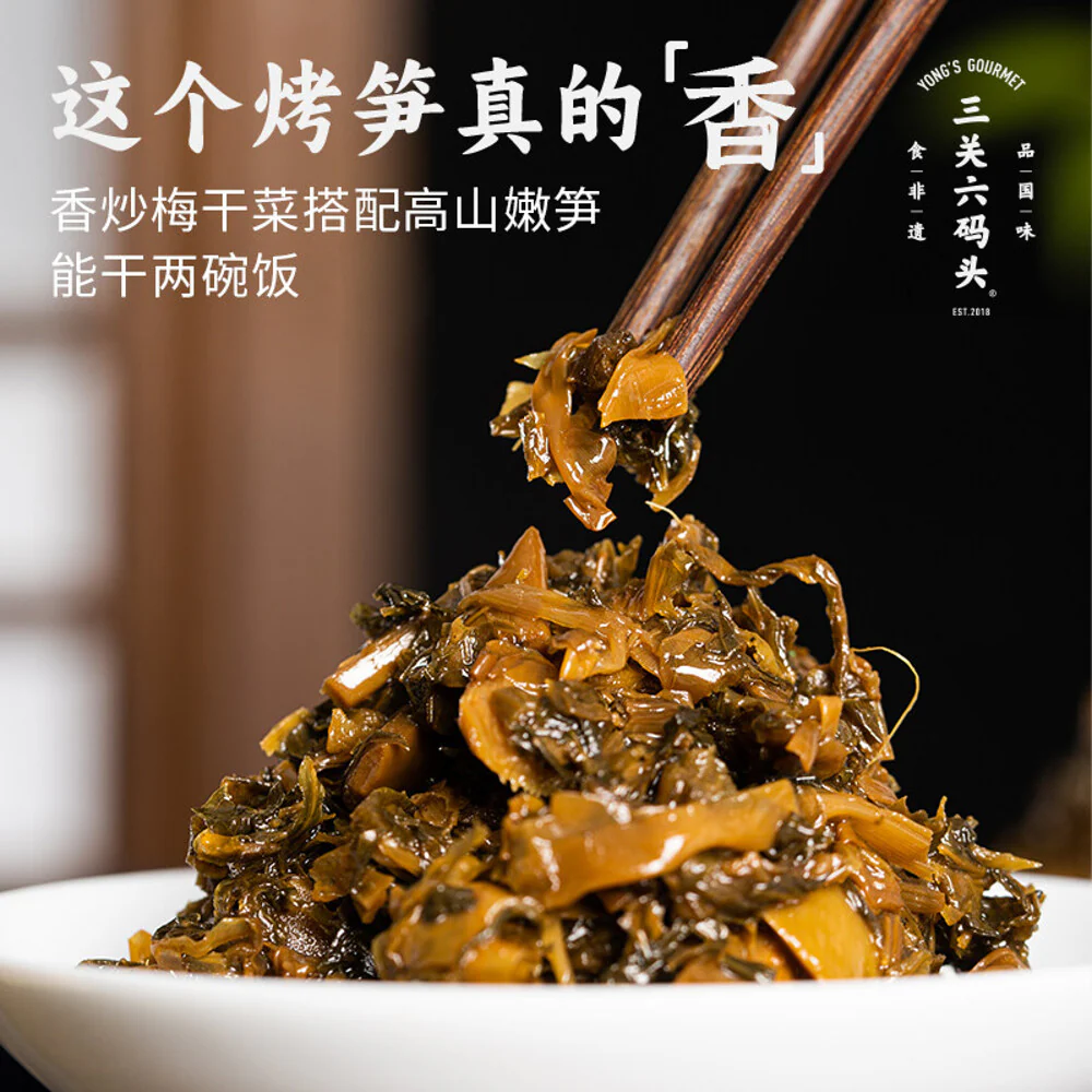 Sanguan Liumatou Braised Bamboo Shoots with Preserved Mustard Greens 280g - Image 3