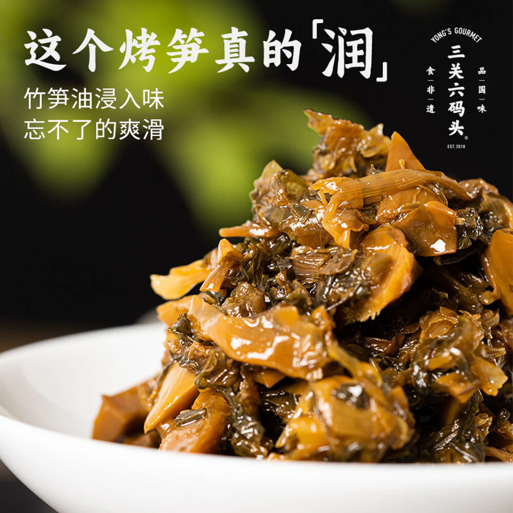 Sanguan Liumatou Braised Bamboo Shoots with Preserved Mustard Greens 280g - Image 4