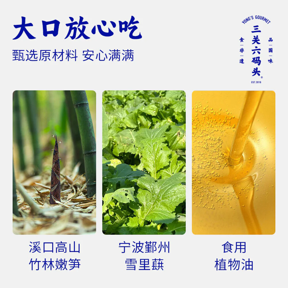 Sanguan Liumatou Braised Bamboo Shoots with Preserved Mustard Greens 280g - Image 5