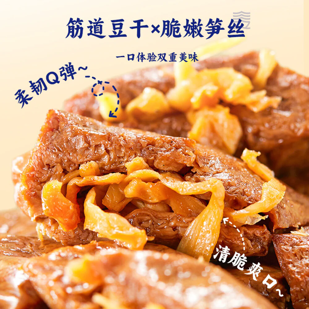 Sanguan Liumatou Braised Stuffed Tofu with Bamboo Shoots 250g - Image 2